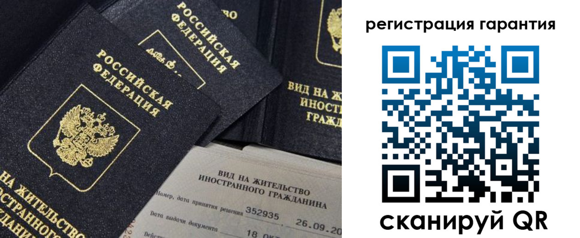 временная регистрация законно в Донском