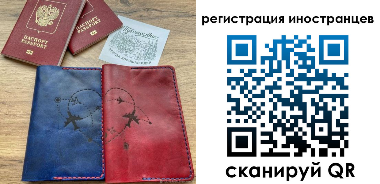 временная регистрация для всех в Донском